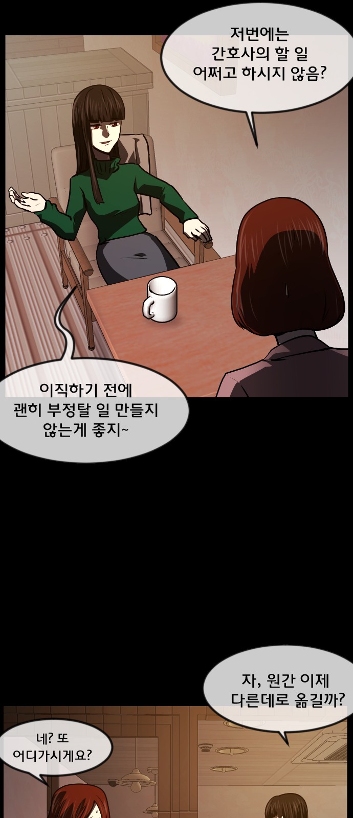 61 페이지
