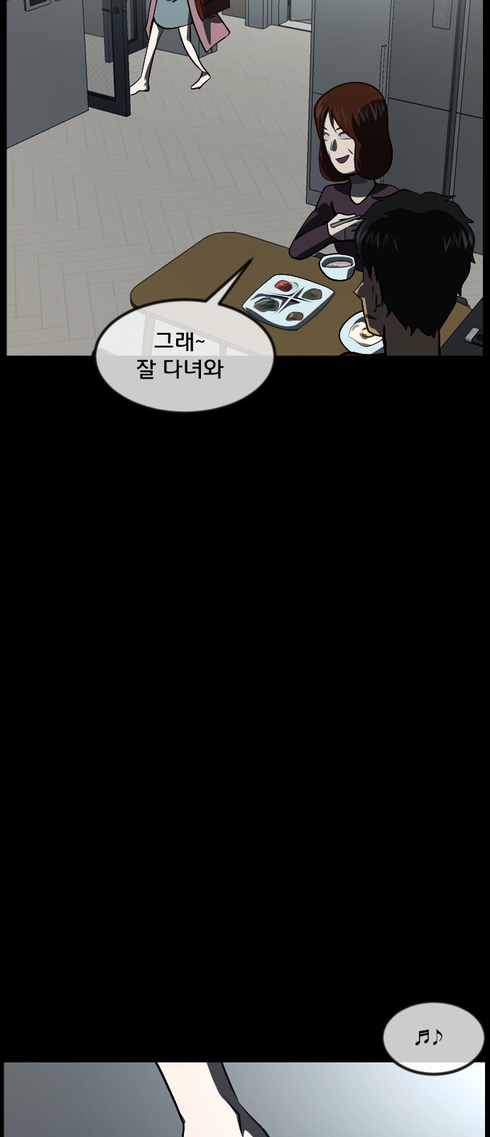 86 페이지
