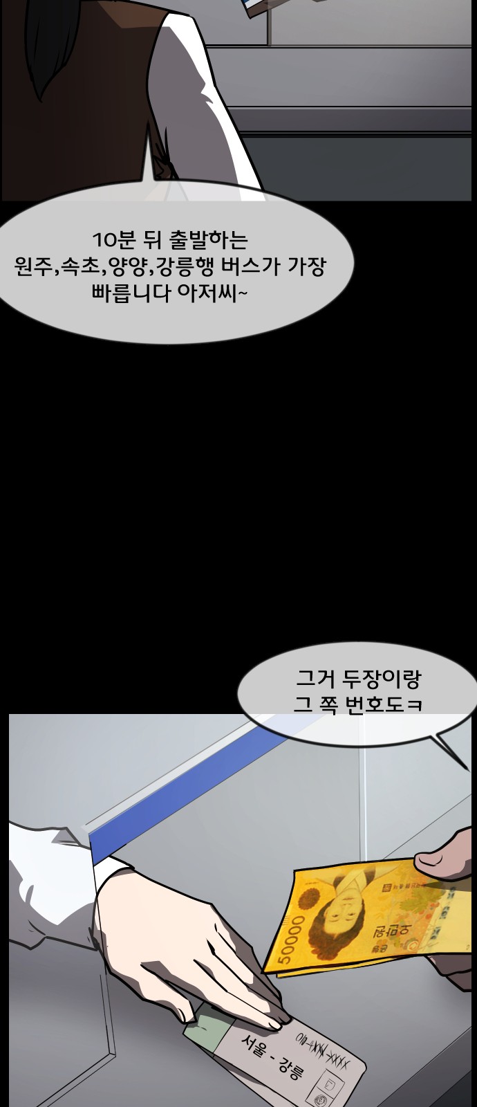 56 페이지