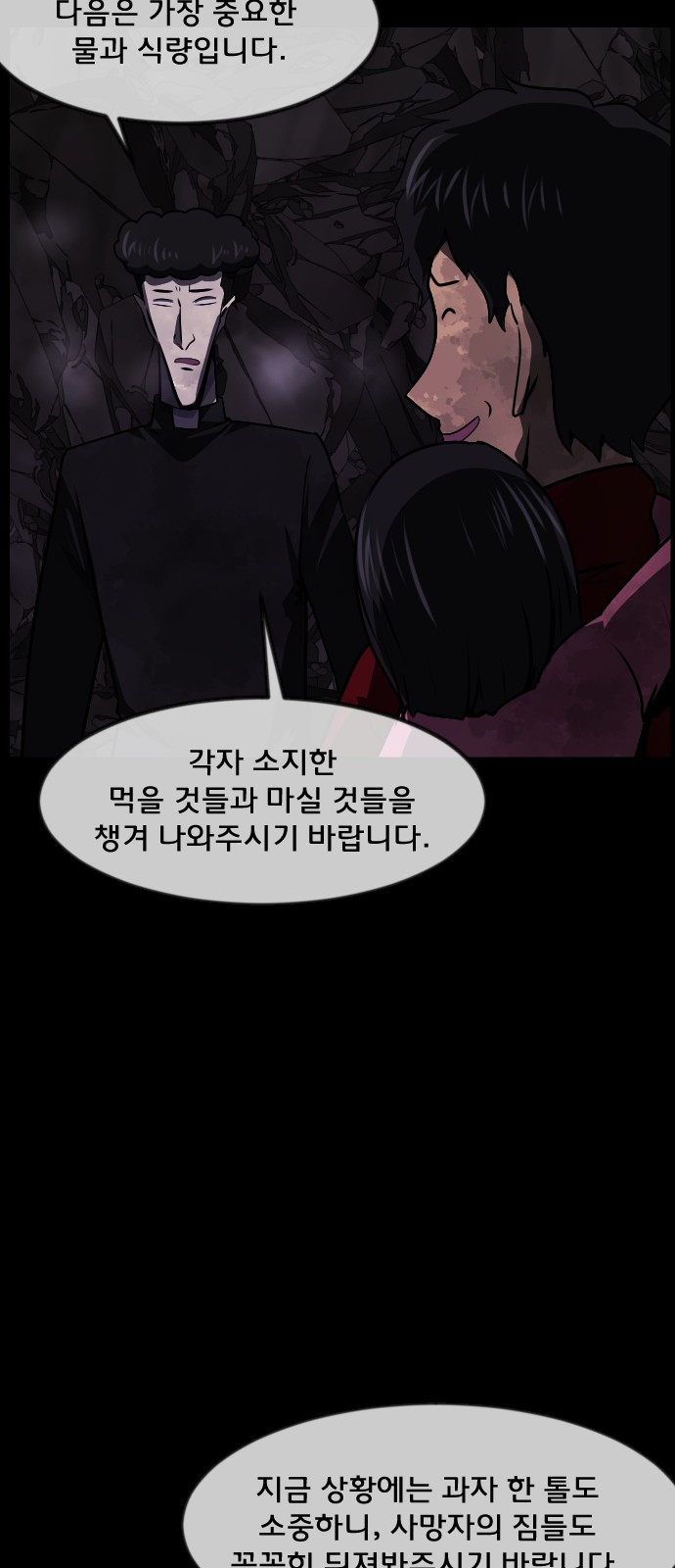 74 페이지