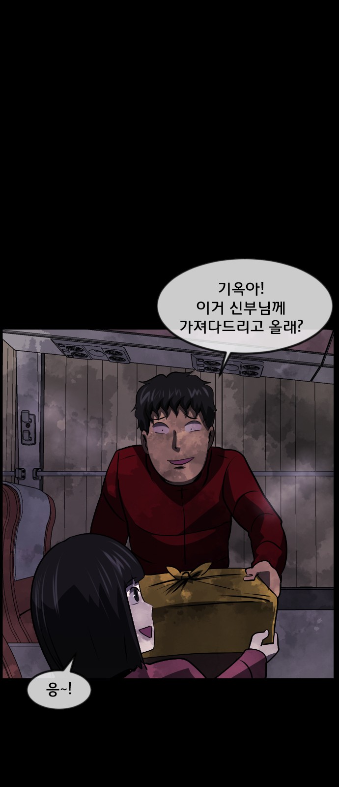87 페이지