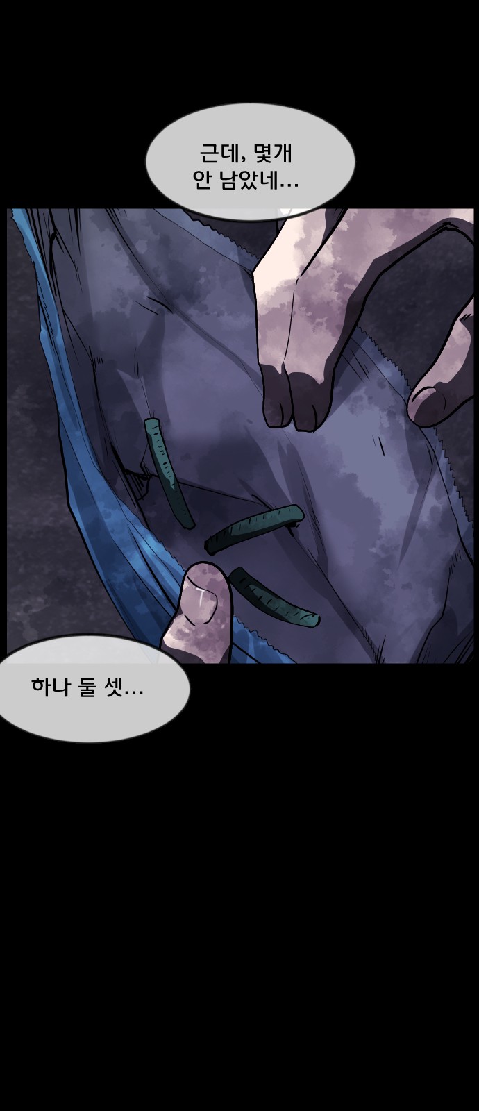 59 페이지