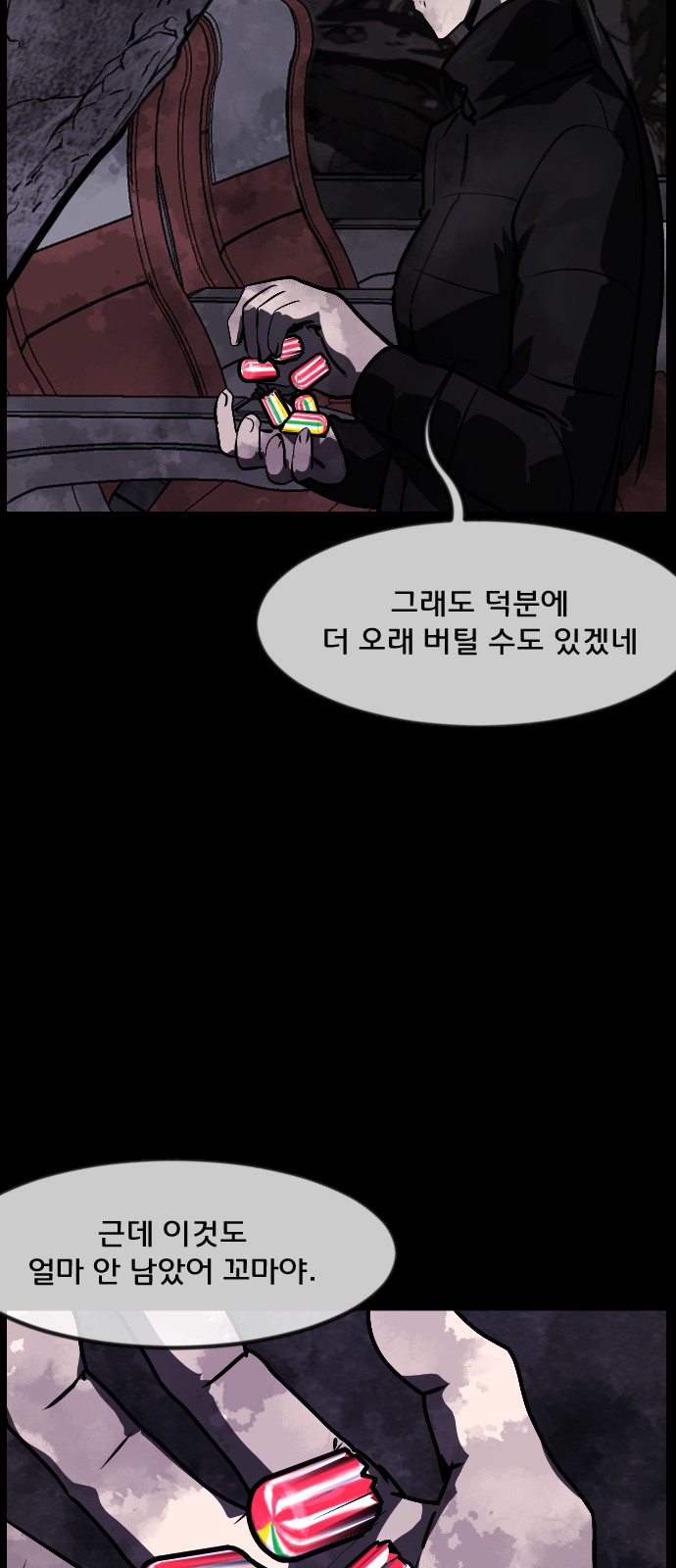 68 페이지