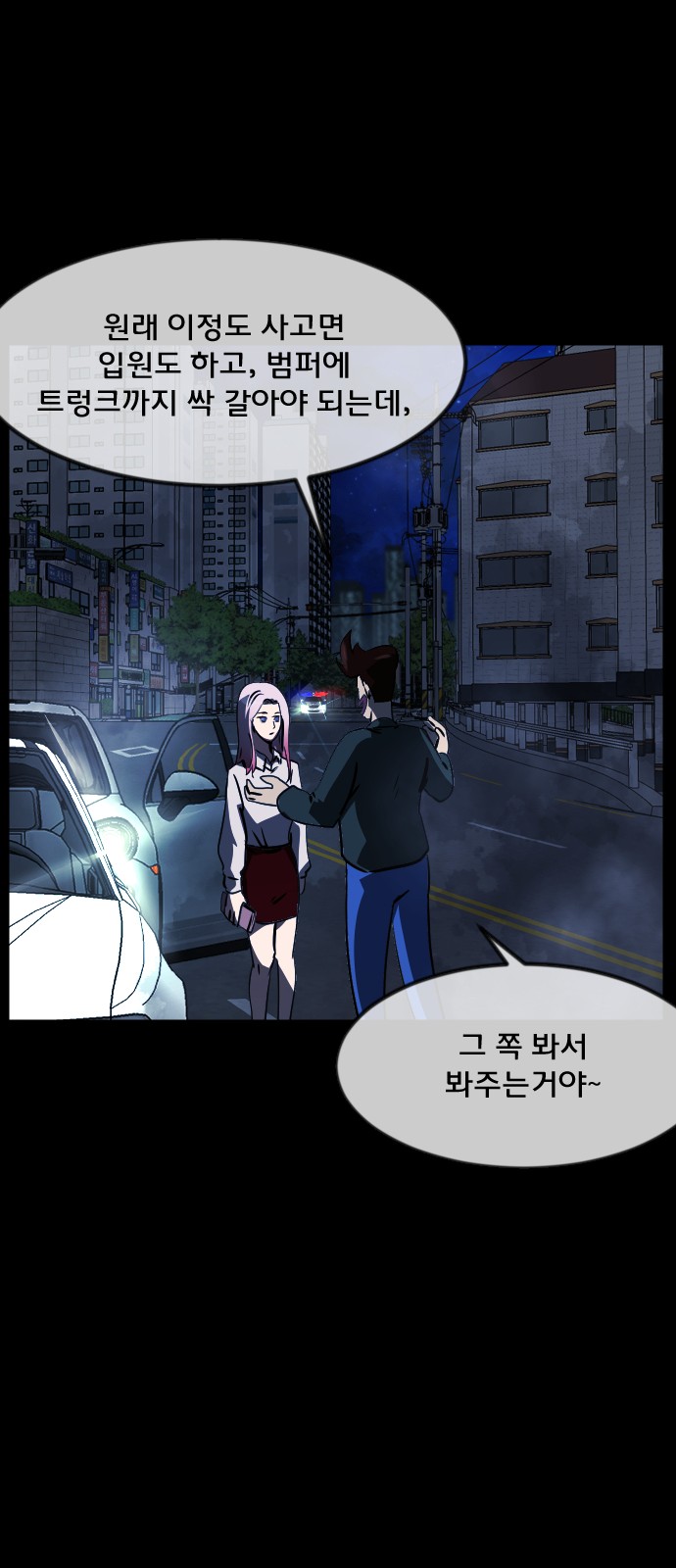 86 페이지
