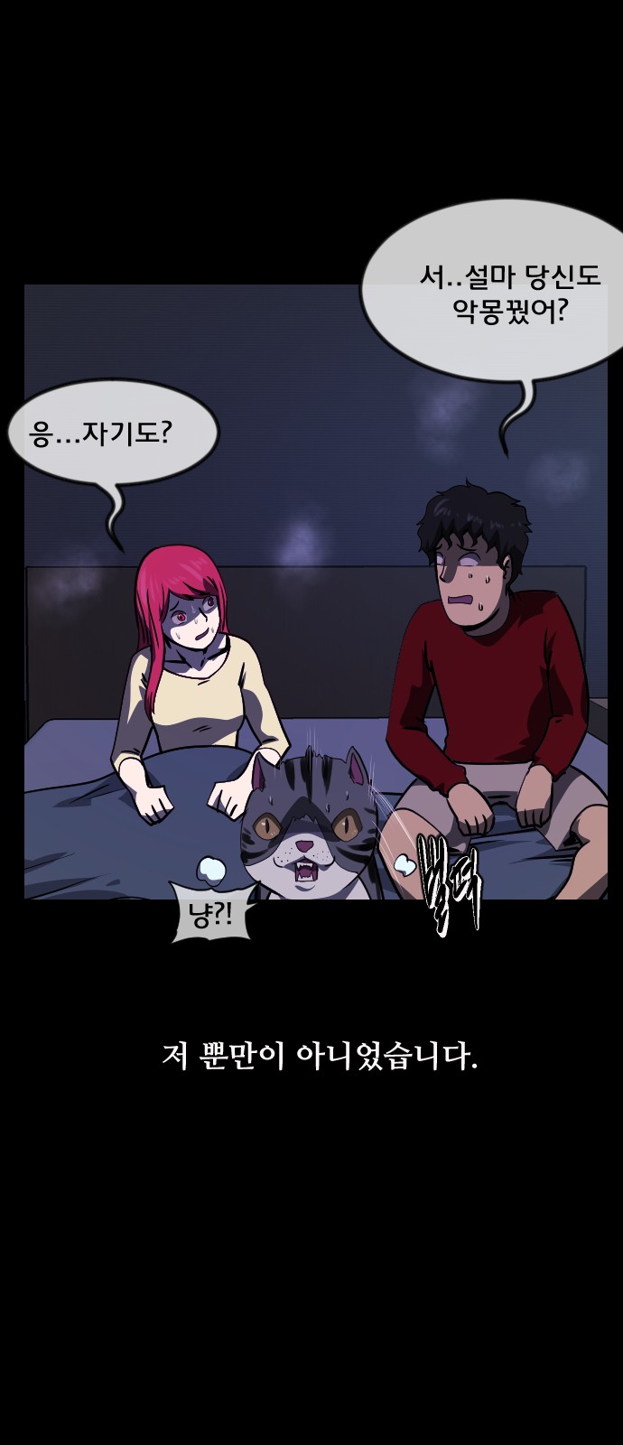 78 페이지