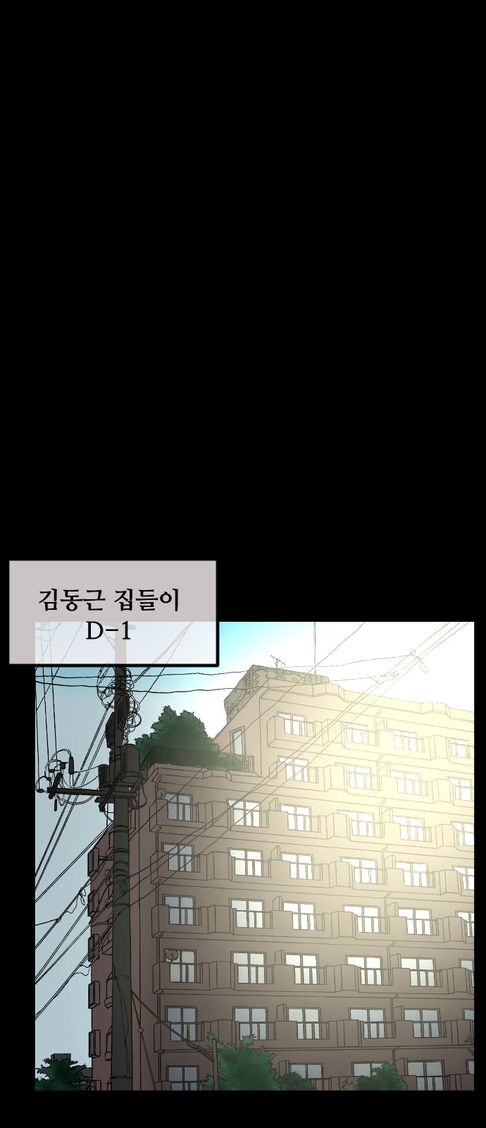 81 페이지
