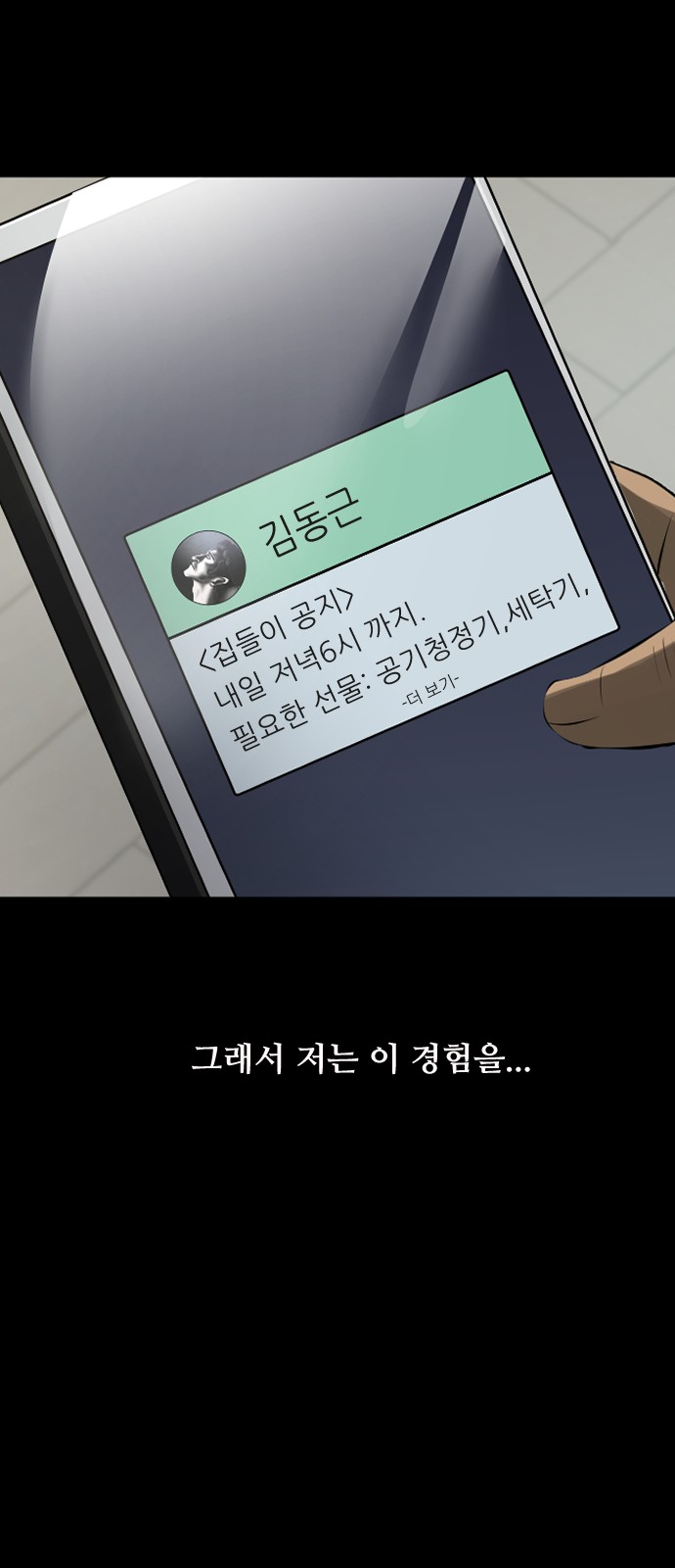 88 페이지