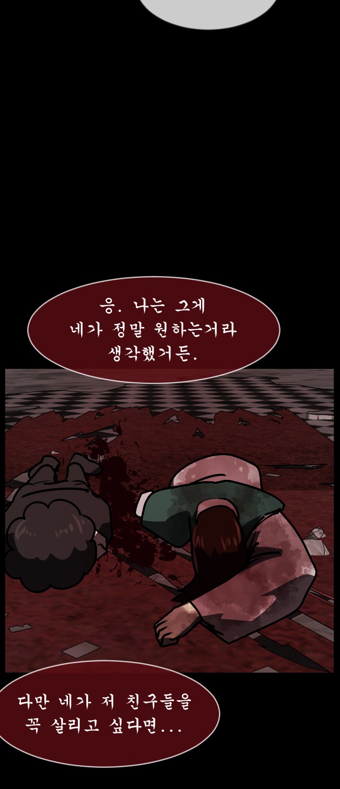112 페이지