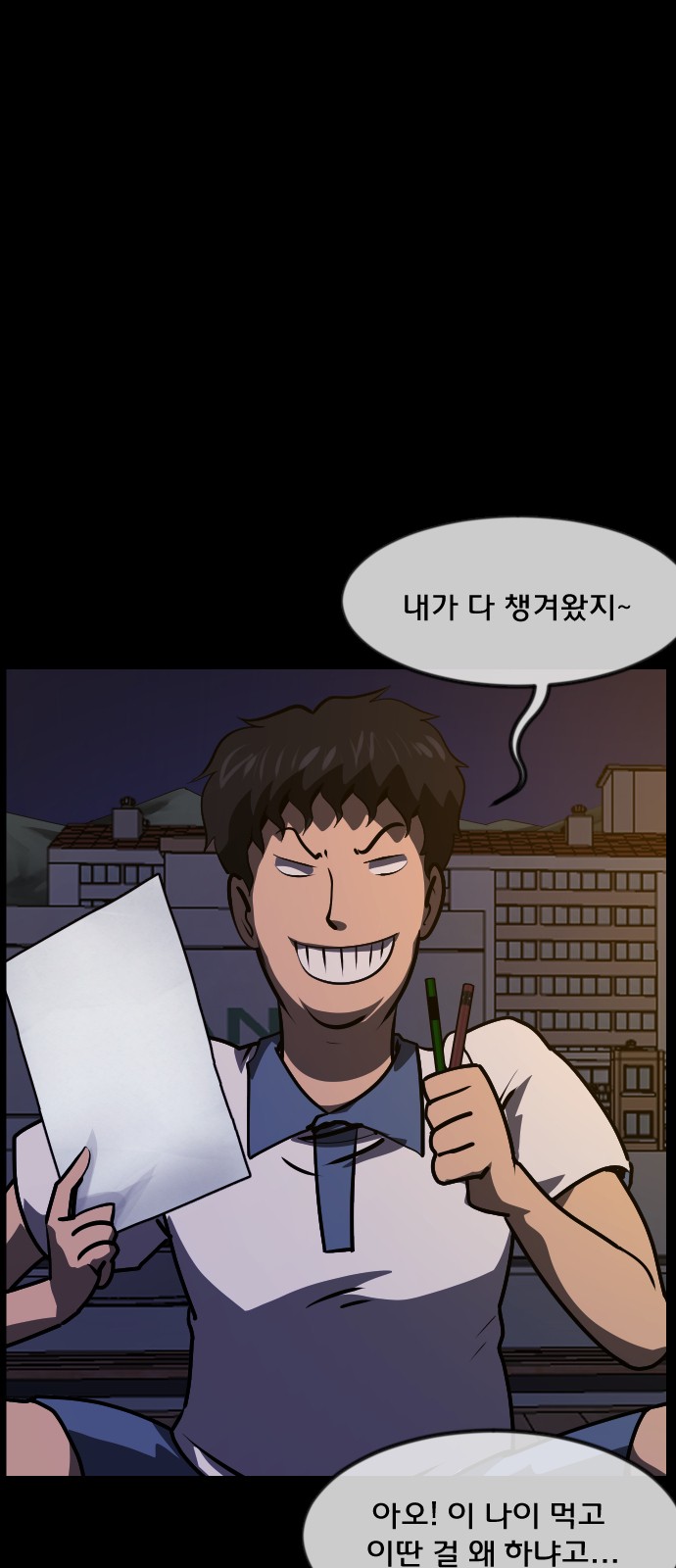 29 페이지