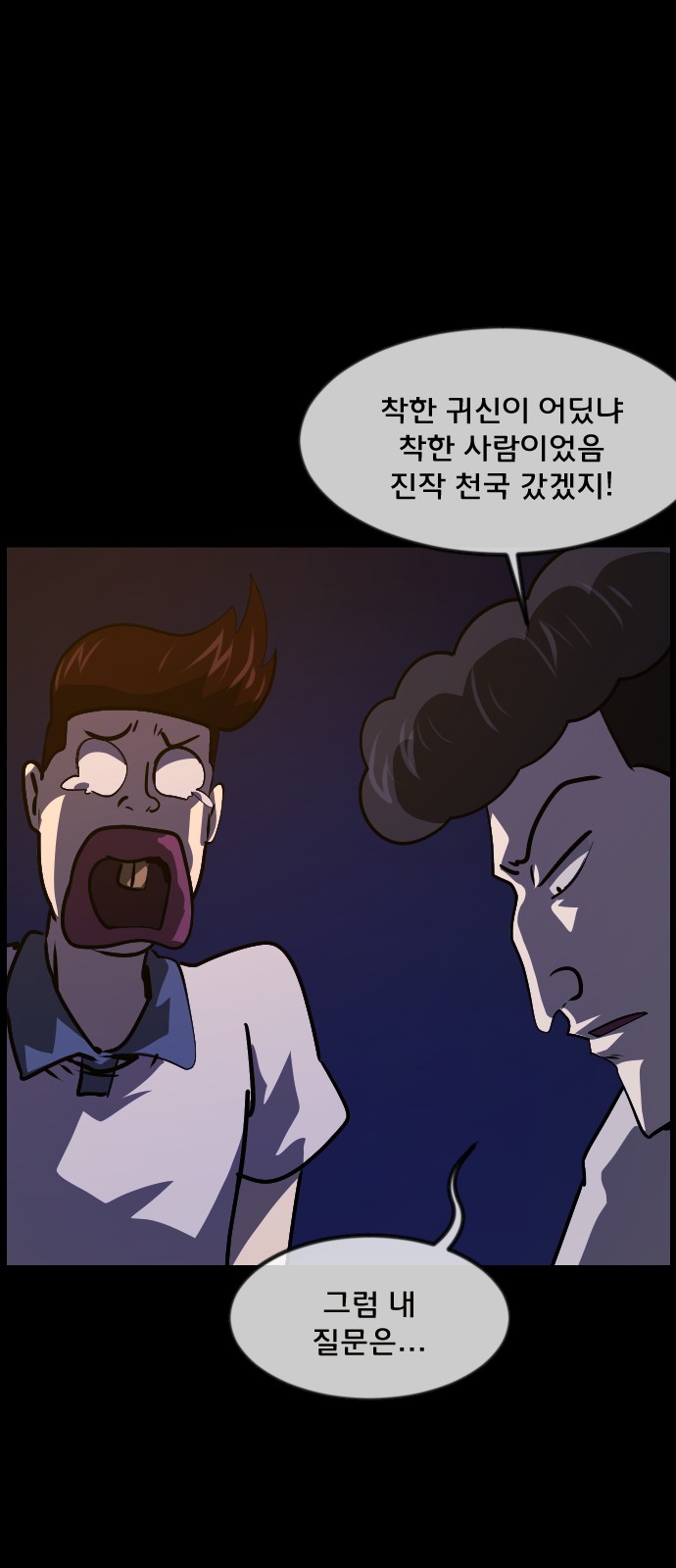 54 페이지