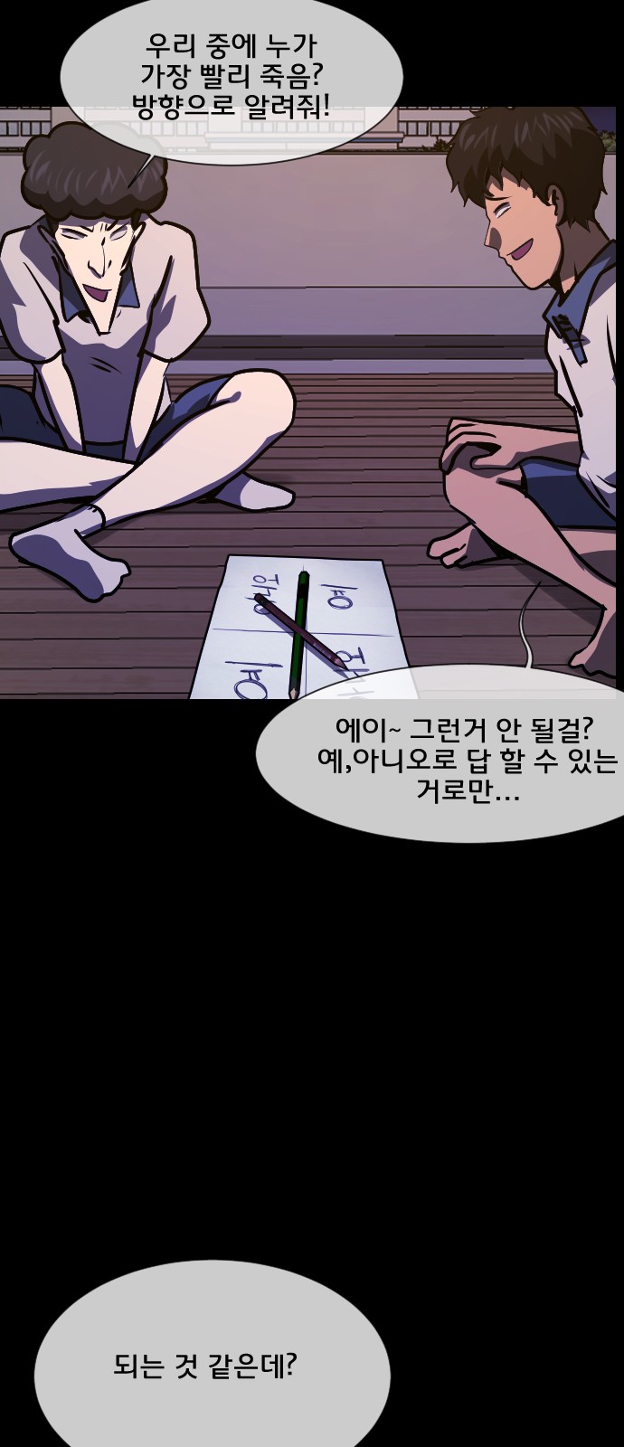 61 페이지
