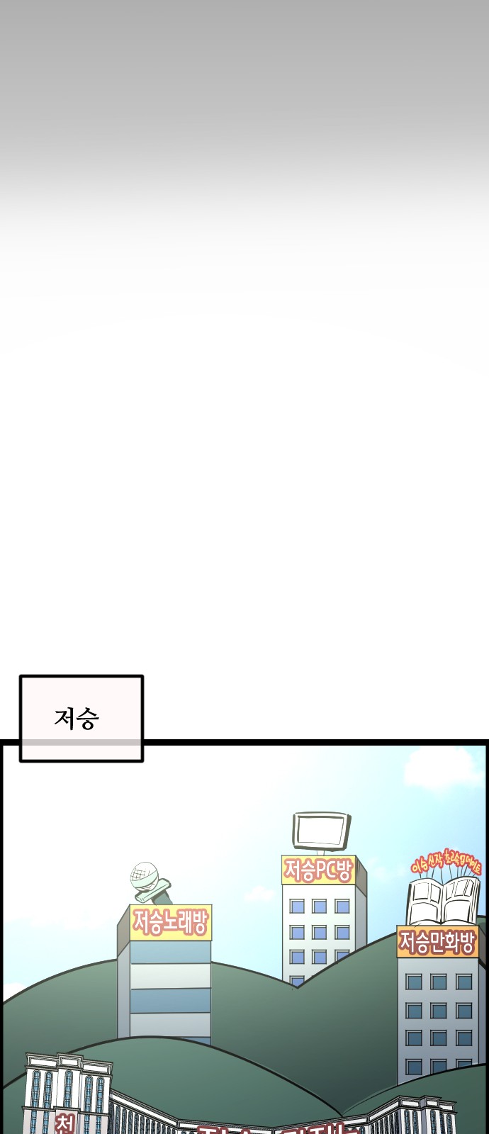 106 페이지