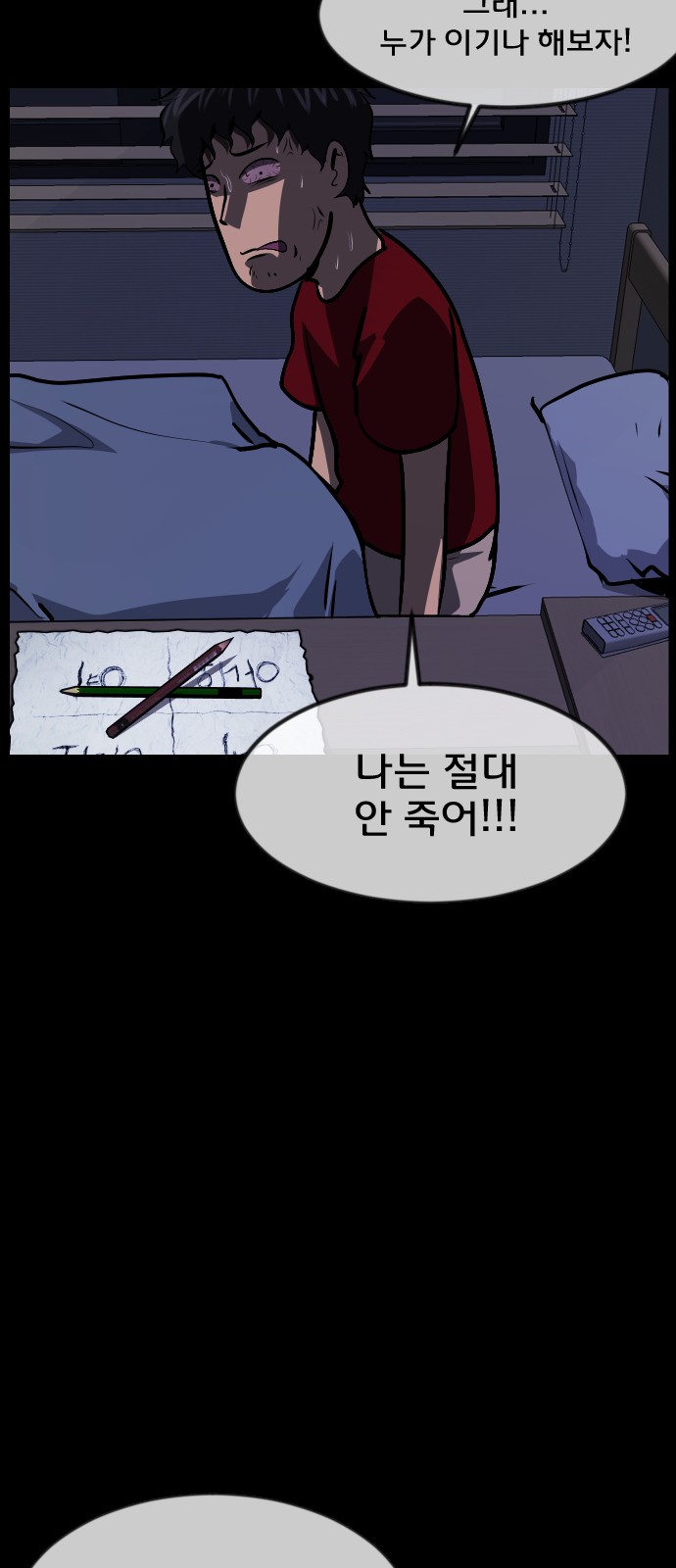 77 페이지