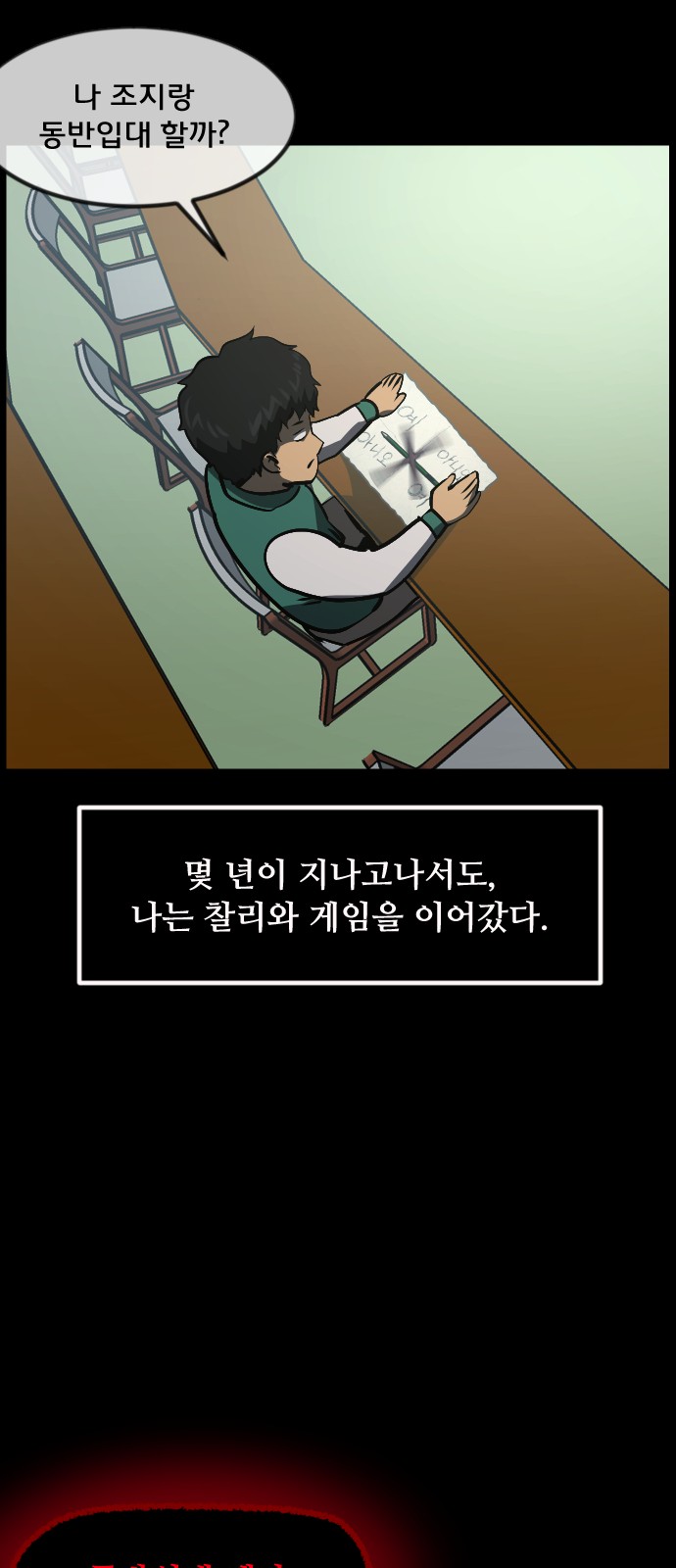 84 페이지