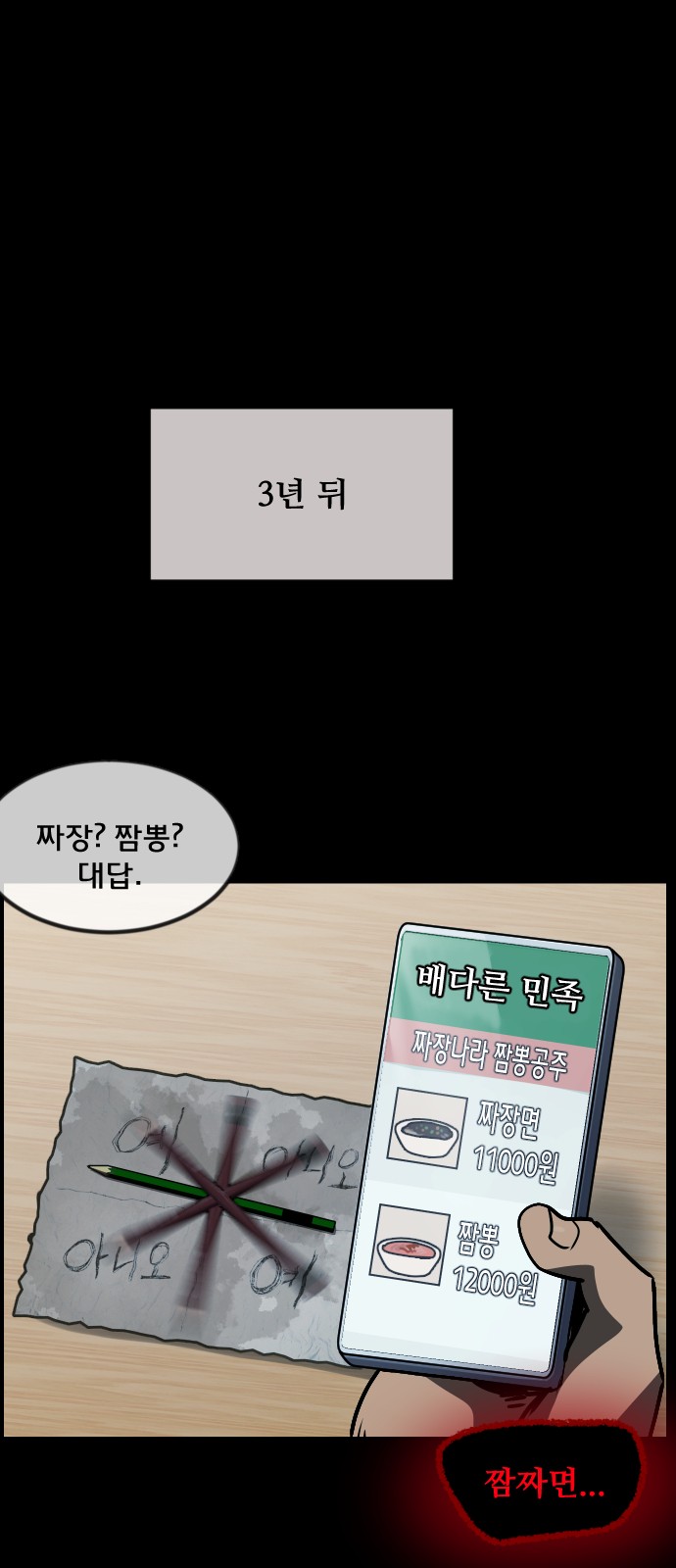 86 페이지