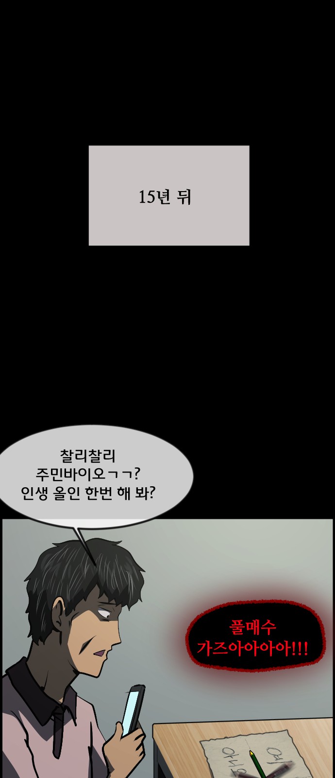 93 페이지