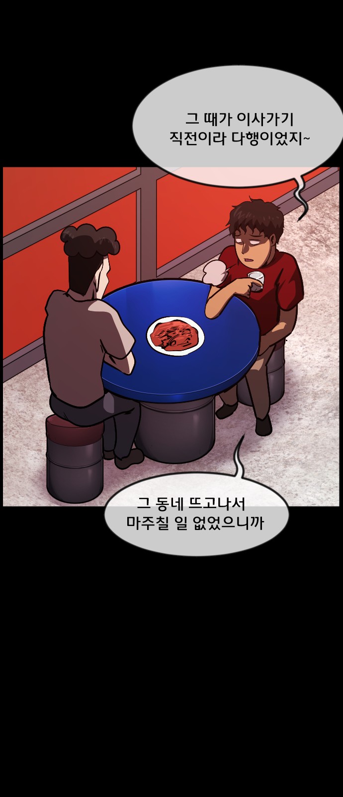 53 페이지