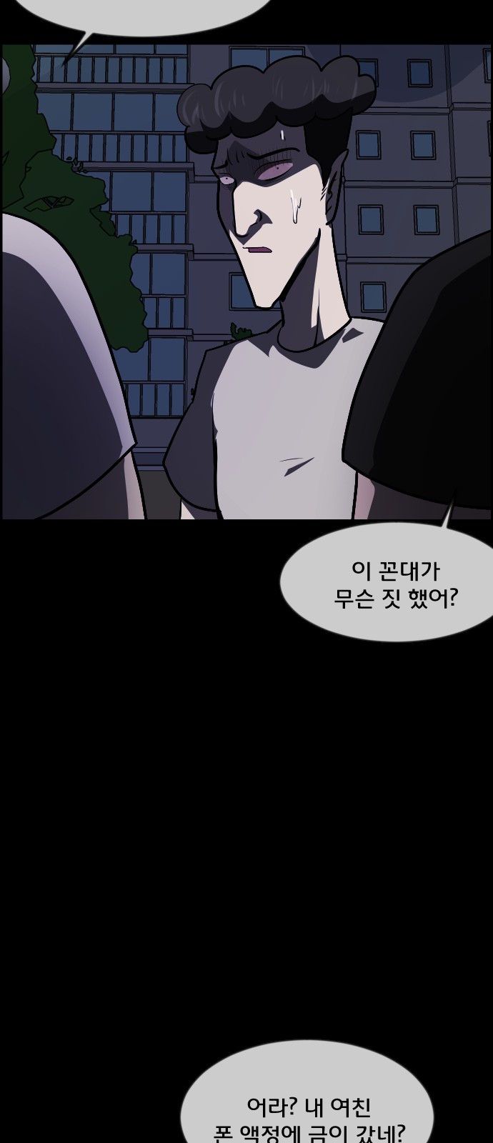 84 페이지