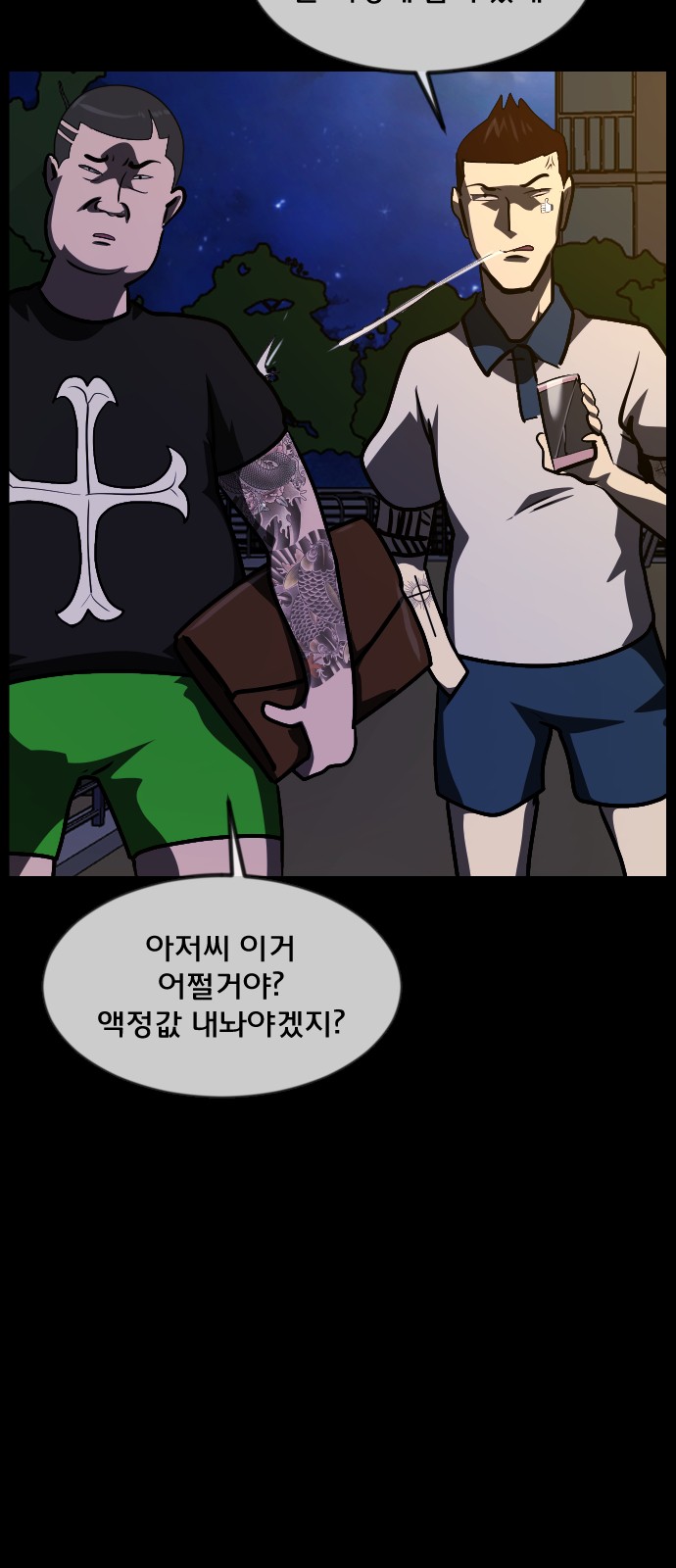 85 페이지