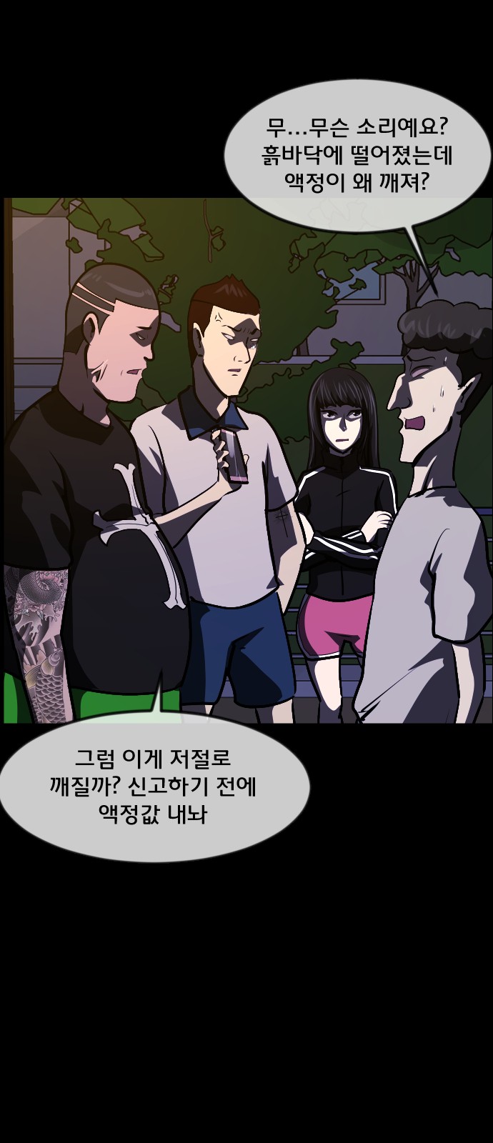 86 페이지