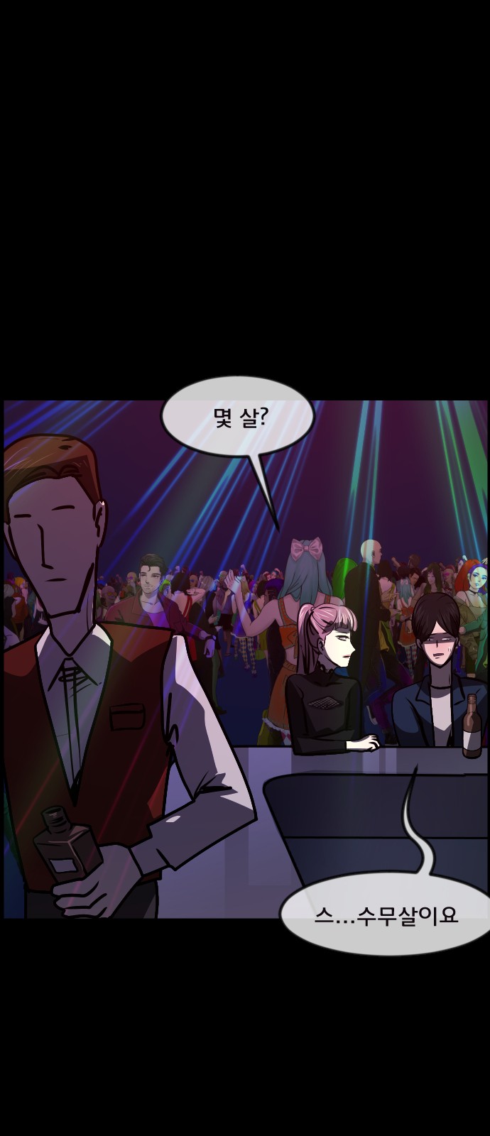 90 페이지