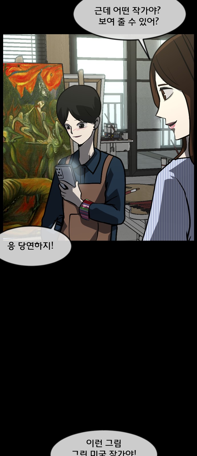 68 페이지