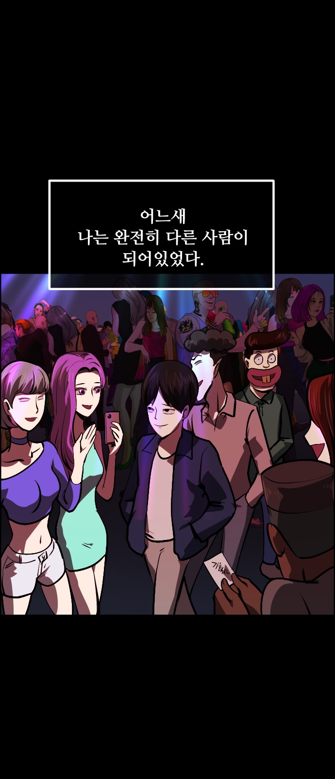 68 페이지