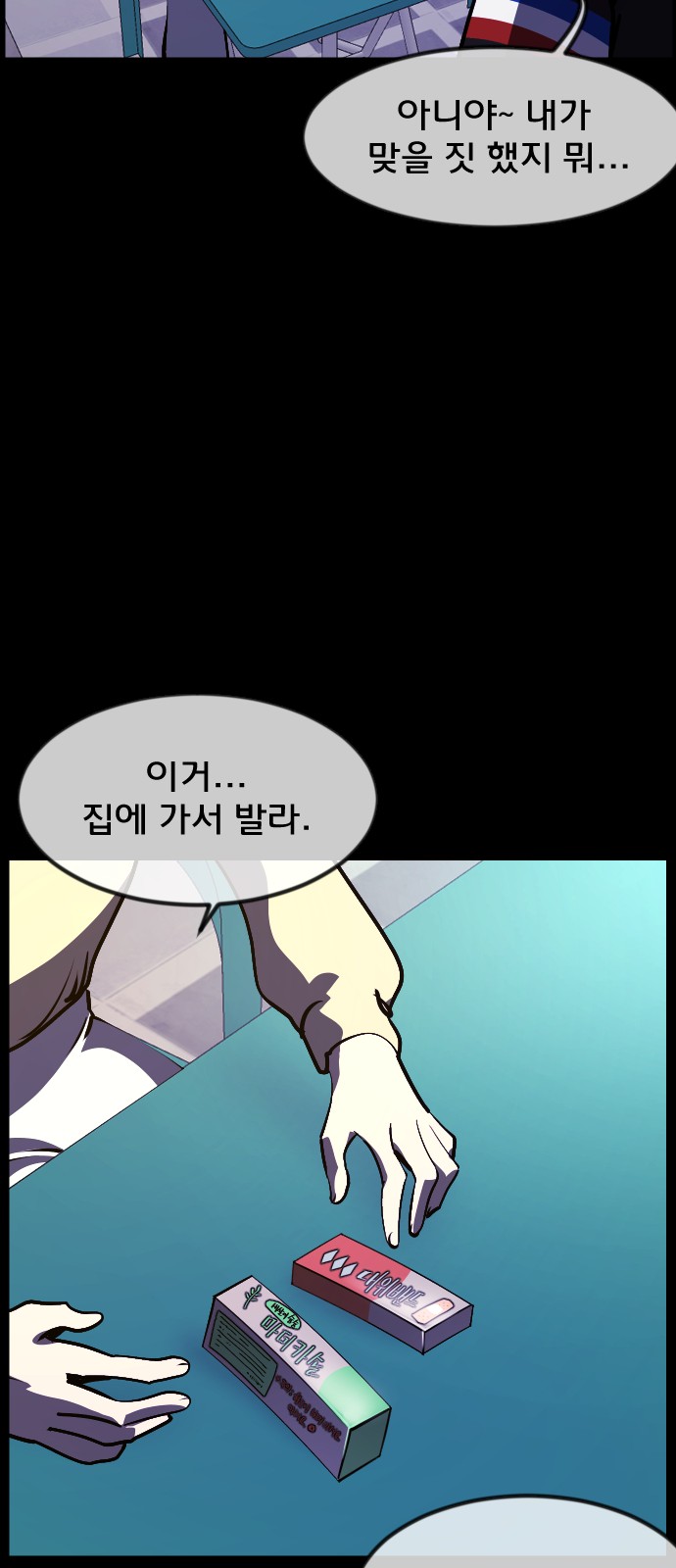 82 페이지