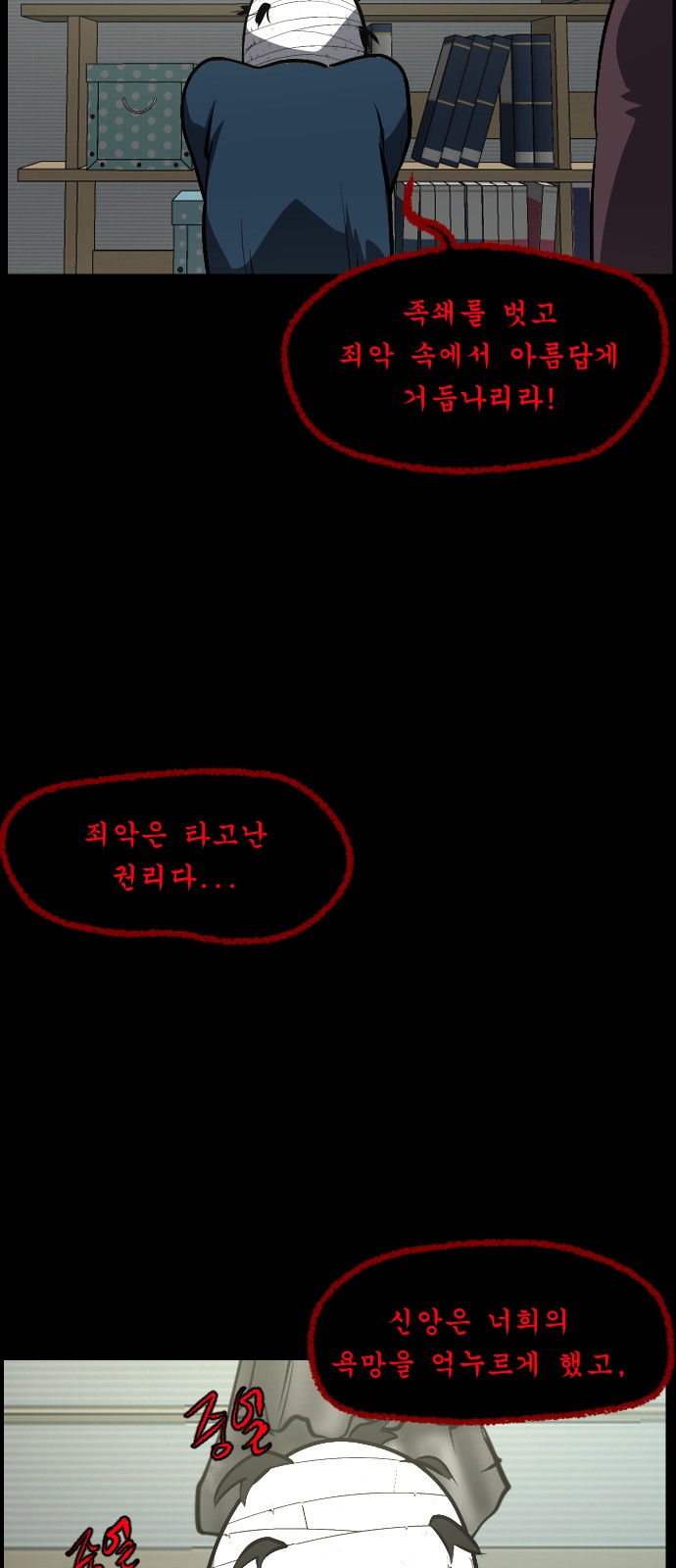 77 페이지