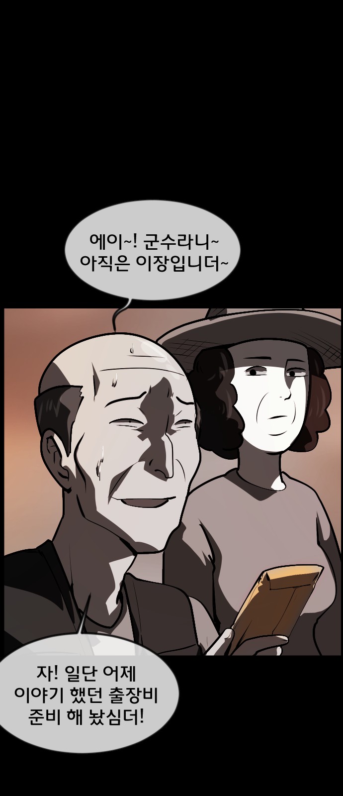 80 페이지