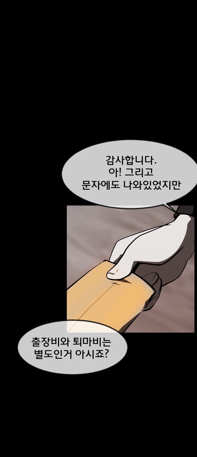 81 페이지