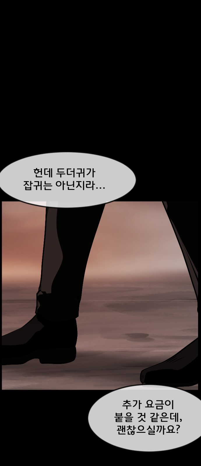 98 페이지