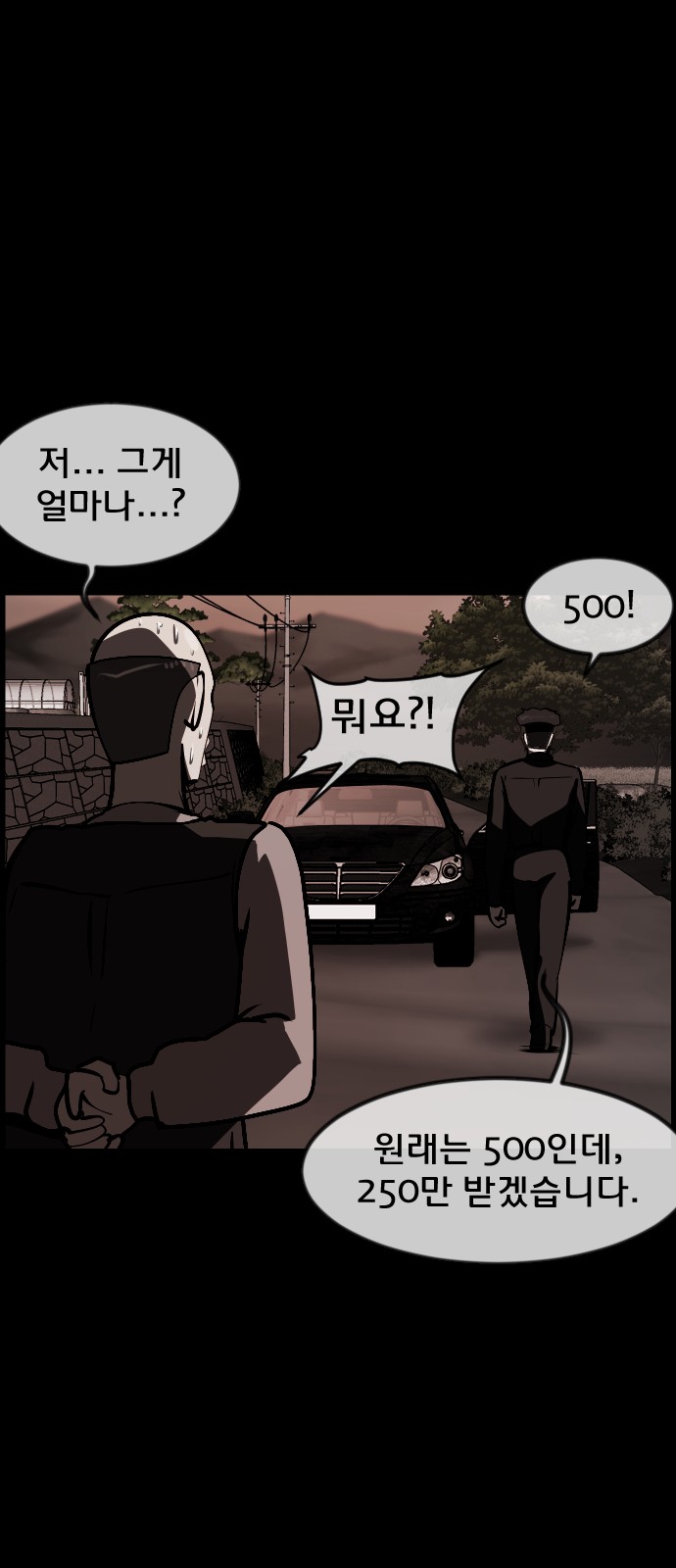 99 페이지