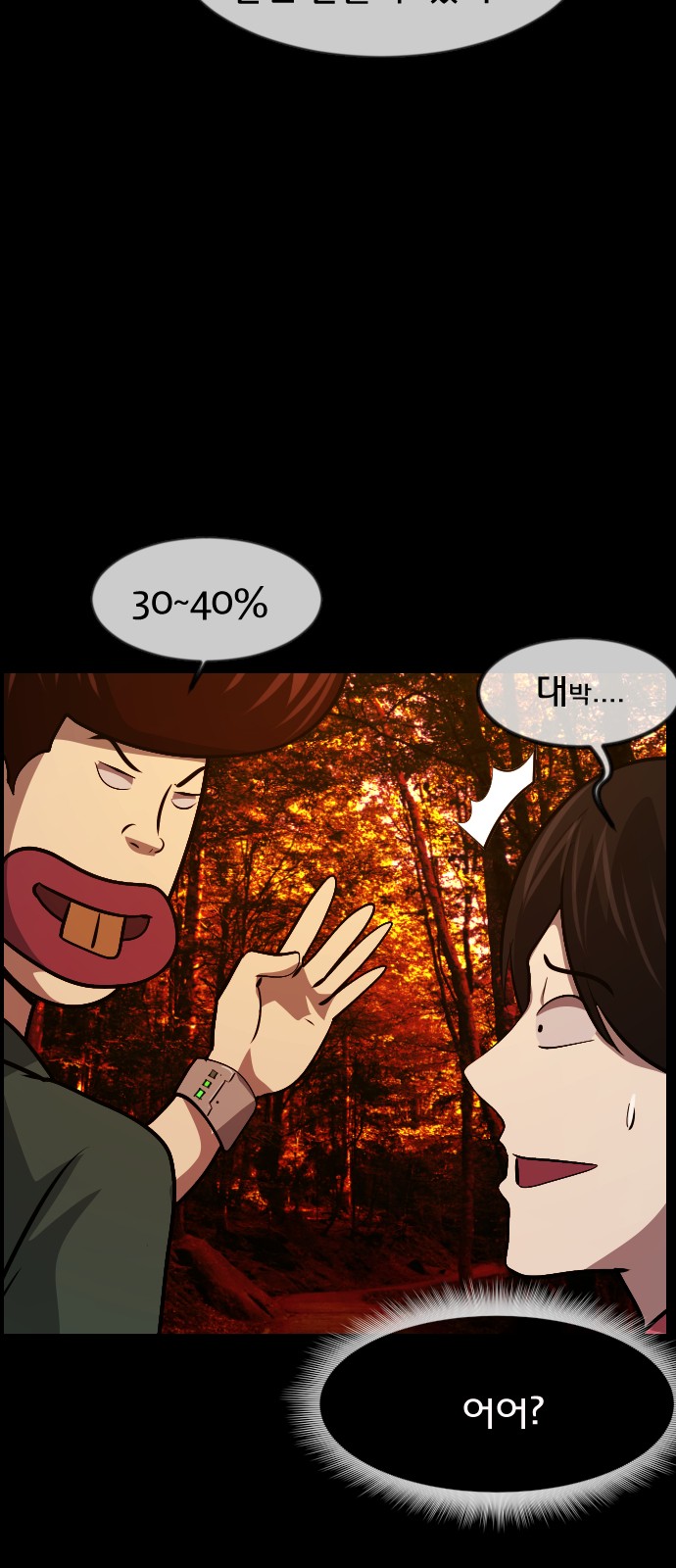 74 페이지