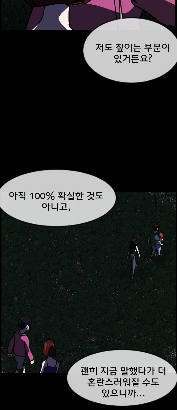 76 페이지