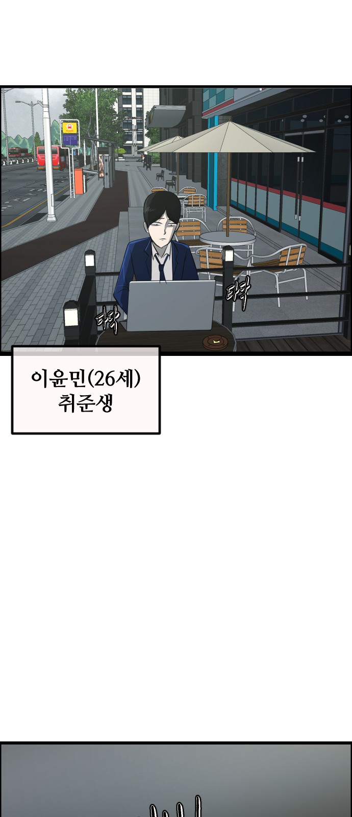 104 페이지