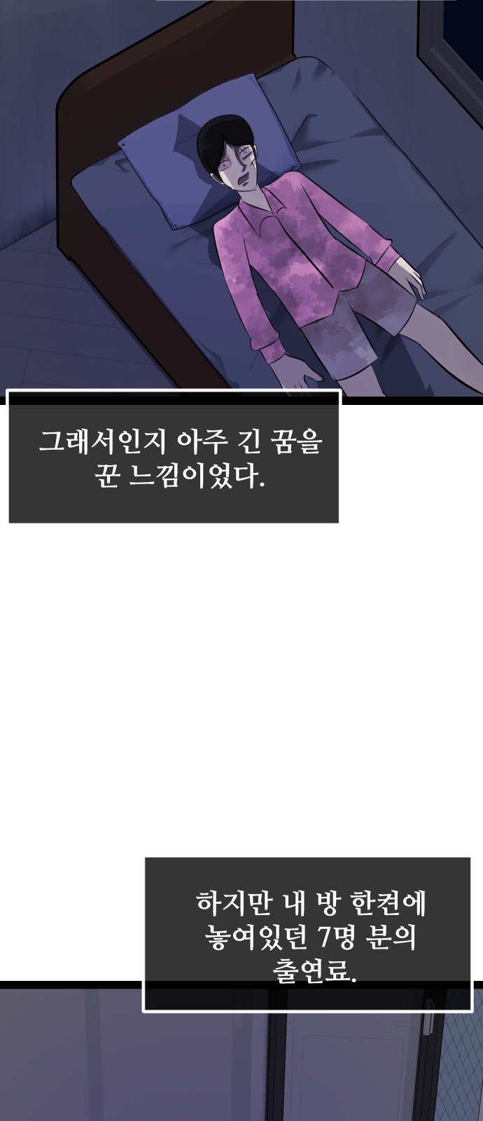 108 페이지