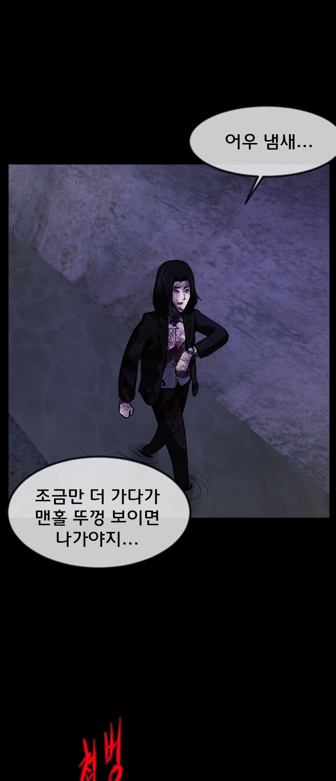 87 페이지