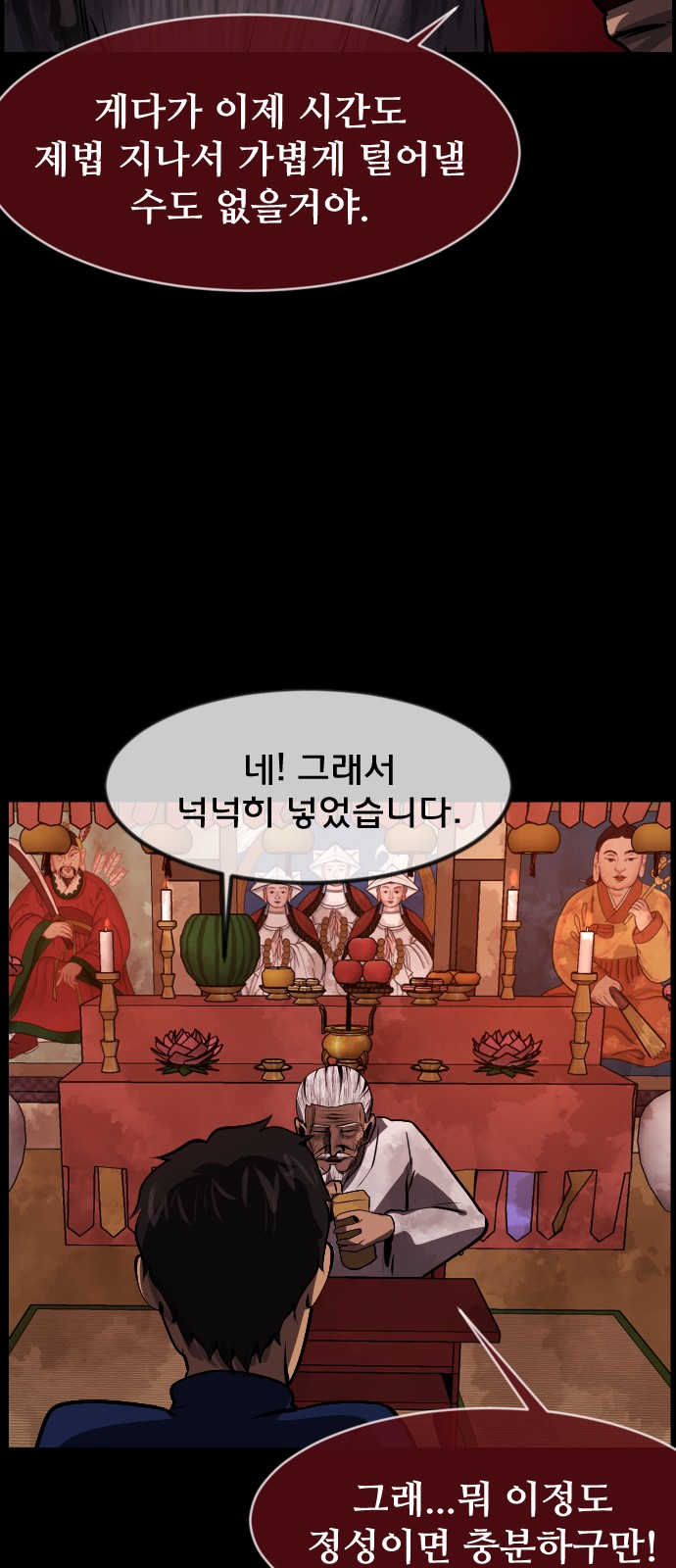 53 페이지