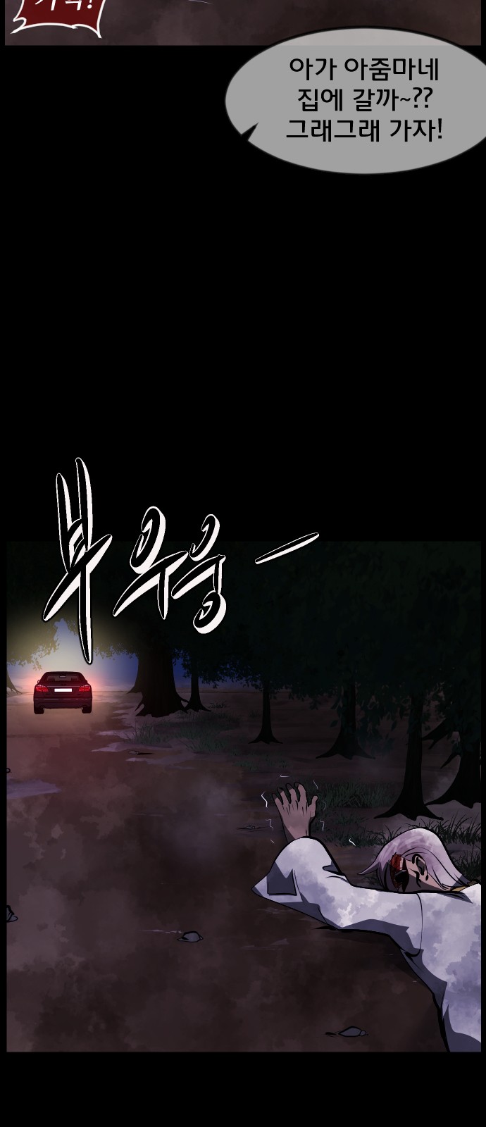 88 페이지