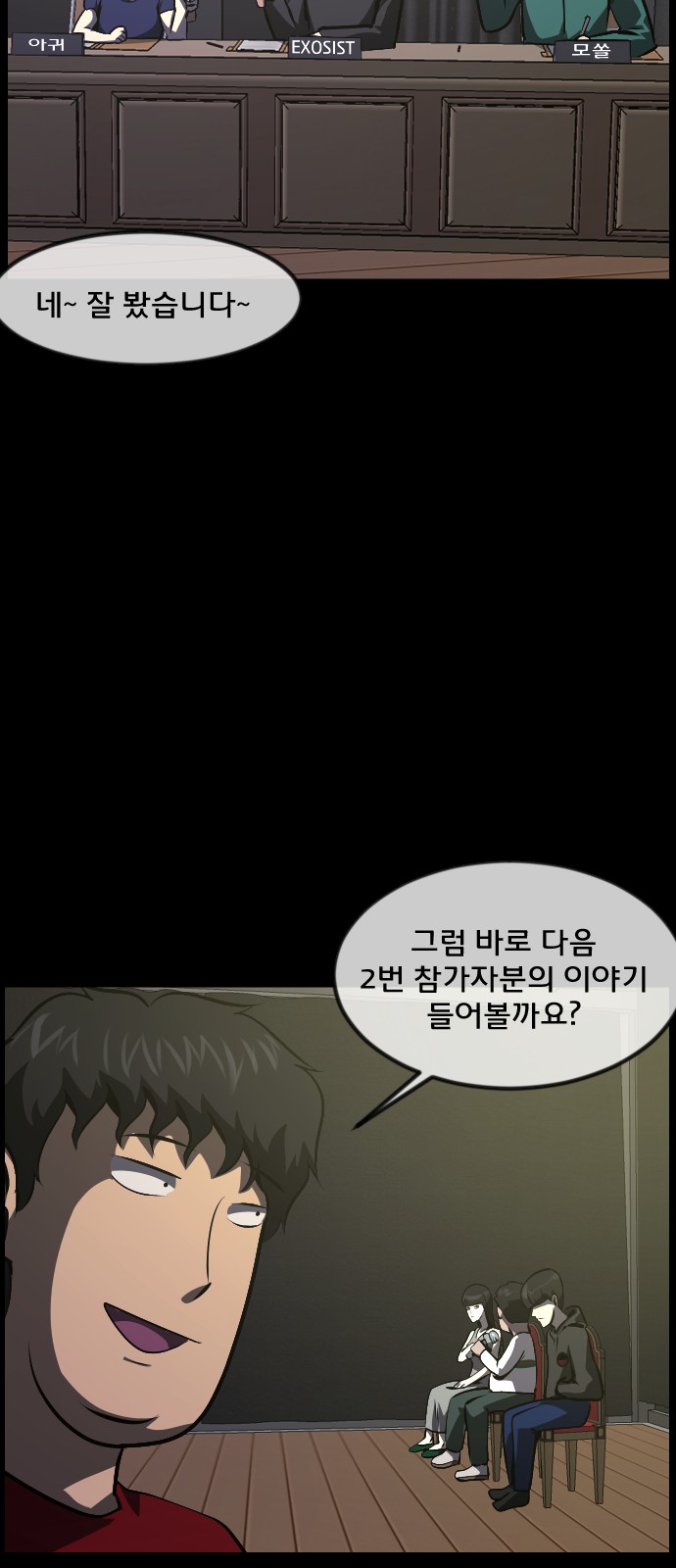 53 페이지