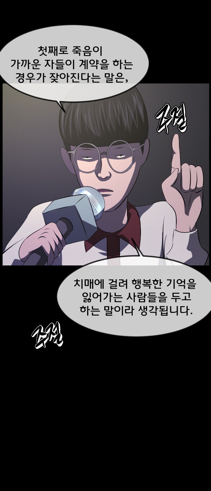 92 페이지