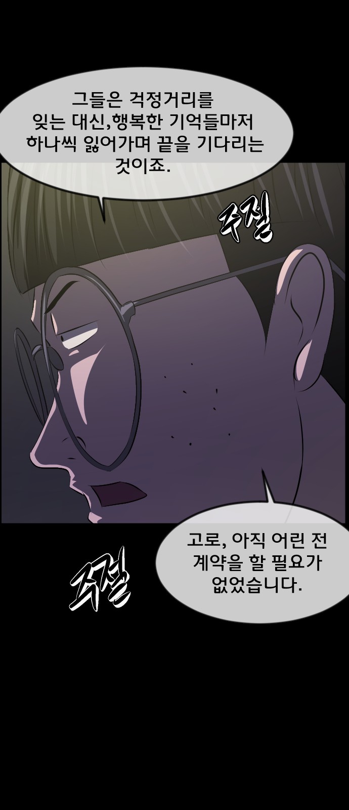 93 페이지