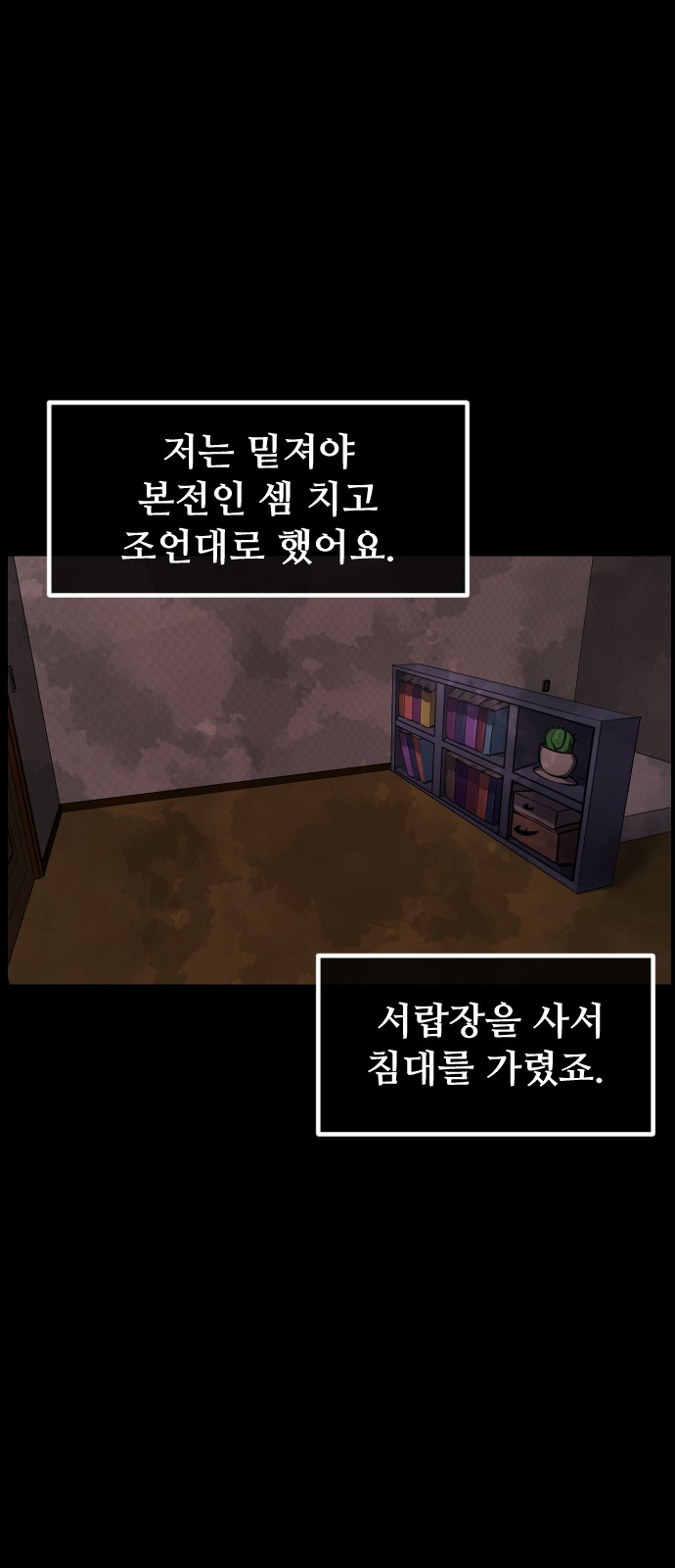 54 페이지