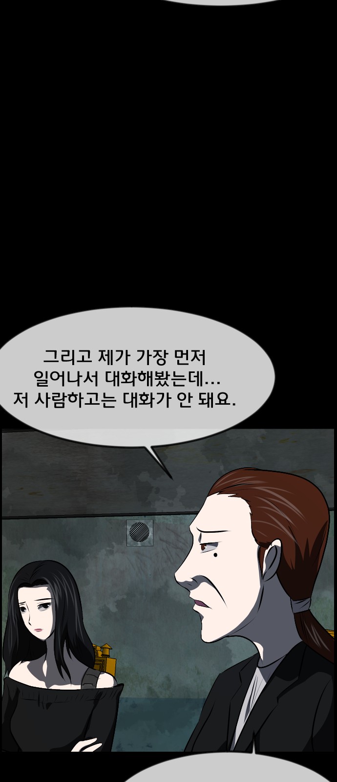 69 페이지