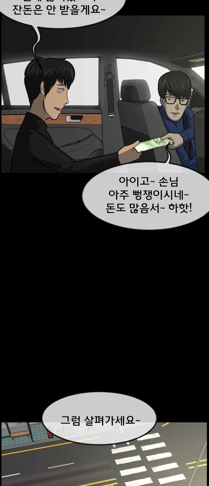 113 페이지