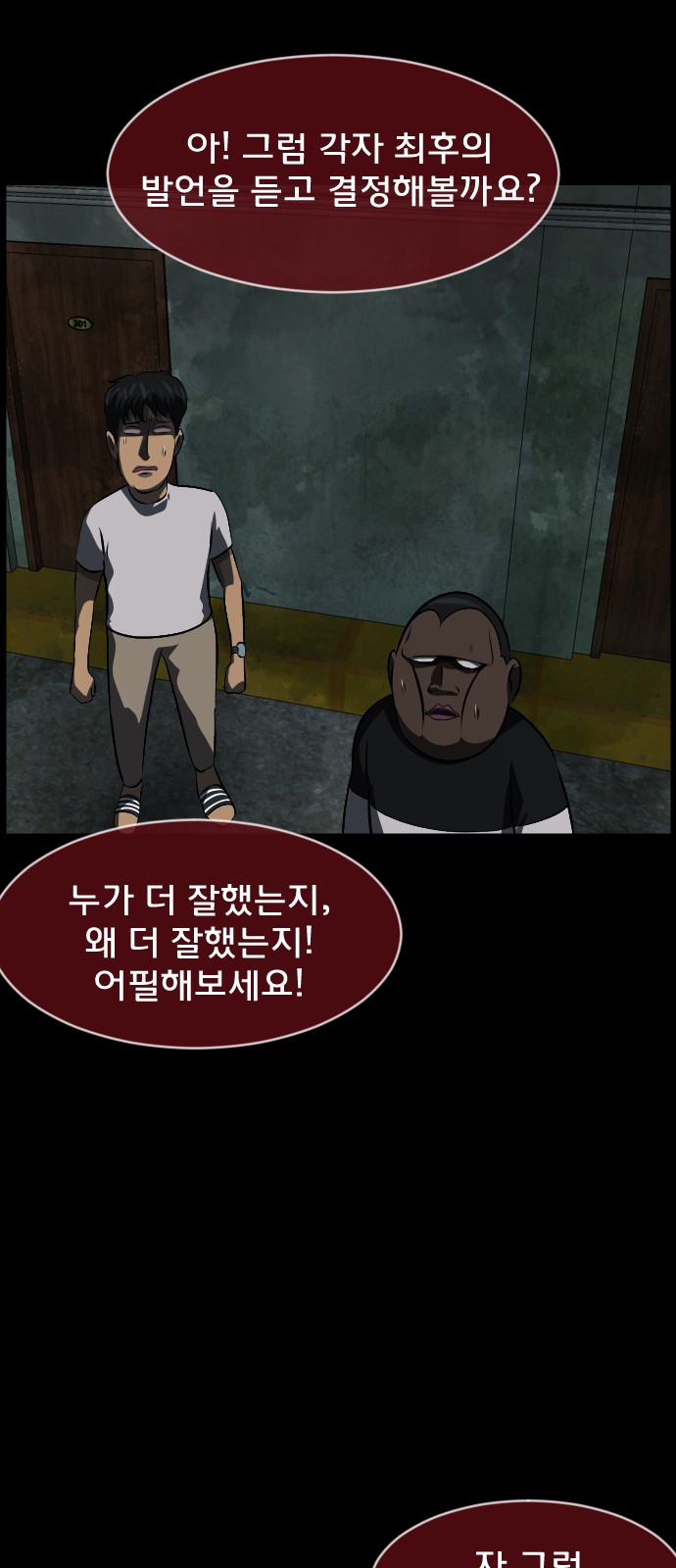 77 페이지
