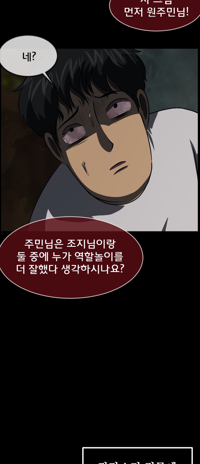 78 페이지