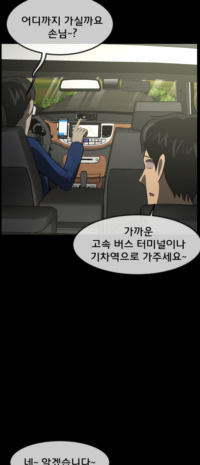 98 페이지