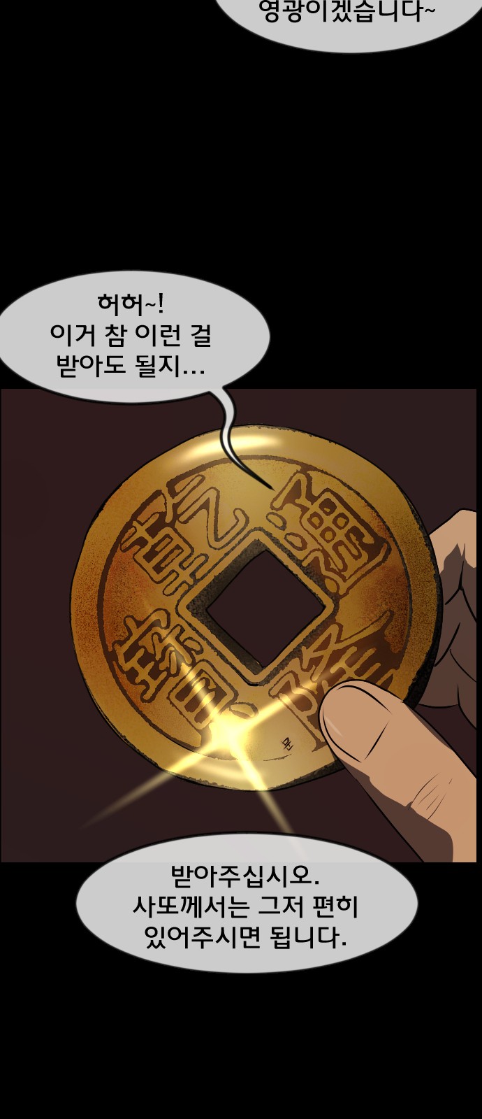 77 페이지